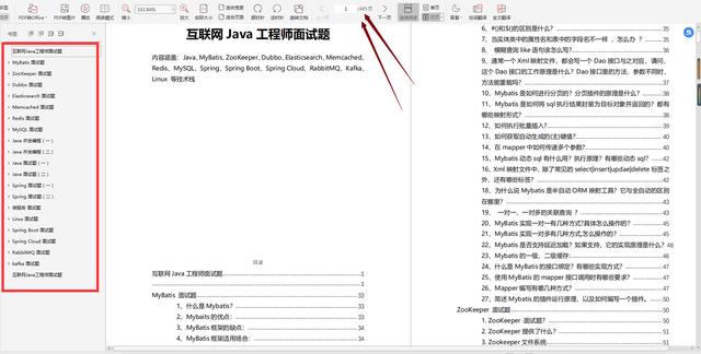 精心备战30天，三天斩获阿里offer，揭秘面试流程及我的学习方向