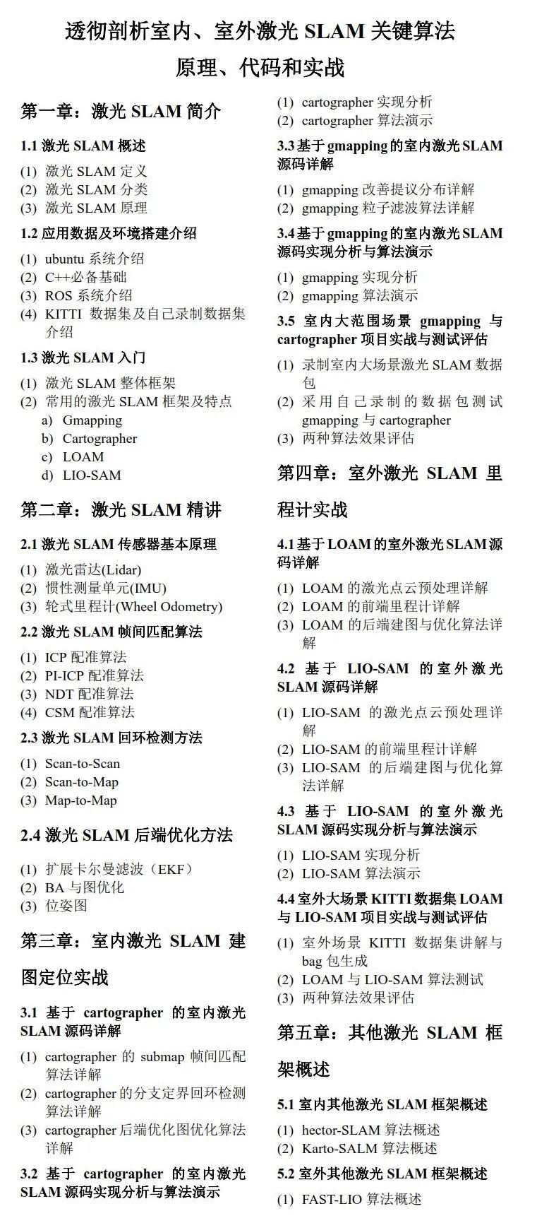 三维感知,这些干货足够了!(自动驾驶/三维重建/SLAM/点云/标定/深度估计/3D检测)...-CSDN博客