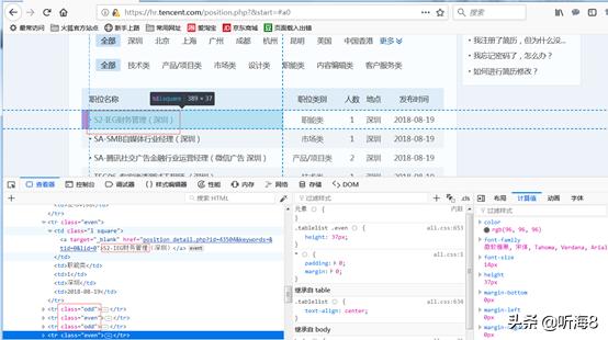 php 爬虫_Scrapy 爬虫完整案例-基础篇