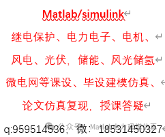 Matlab/simulink中性点经消弧线圈接地电网接地故障的建模仿真（4.4.3）