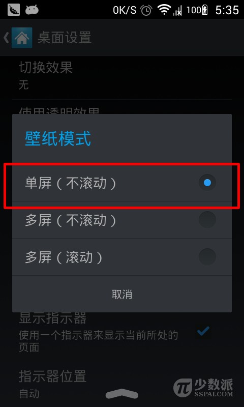 0在设置>安全 屏幕固定 开启后,然后再长按home键出现最近的几个