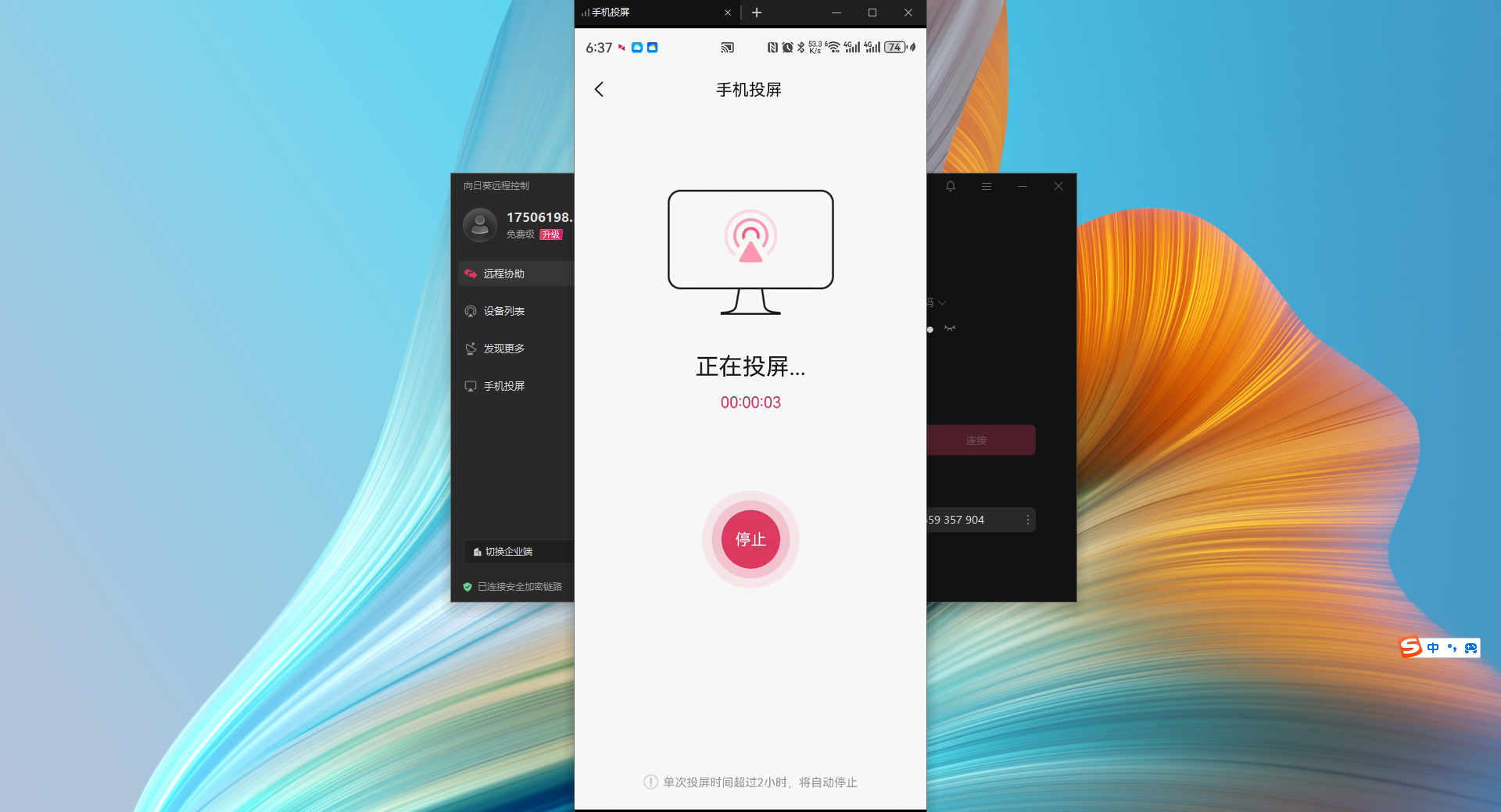 如何在电脑上演示手机上APP，远程排查移动端app问题