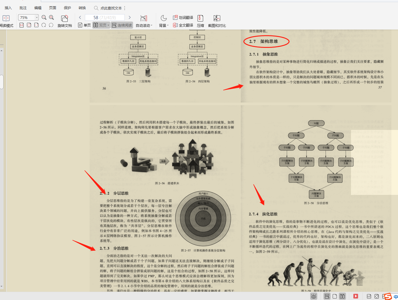 Java基础怎么进阶？京东“Java架构经典实战宝典”宝藏