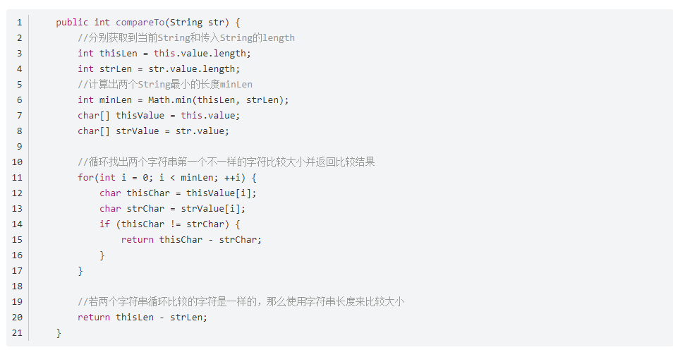 string 长度_String源码解析