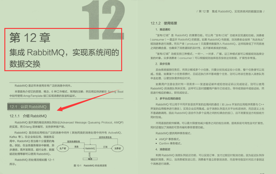 吹爆！阿里新产Spring Boot高级笔记，肝完变秃也变强