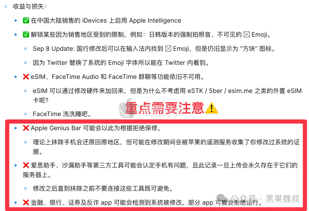 国行 iPhone 15 Pro 开启苹果 Apple Intelligence 教程