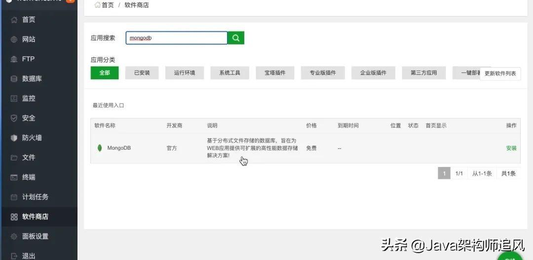 java开源权限管理系统_免费开源java即时通讯_java开源论坛系统