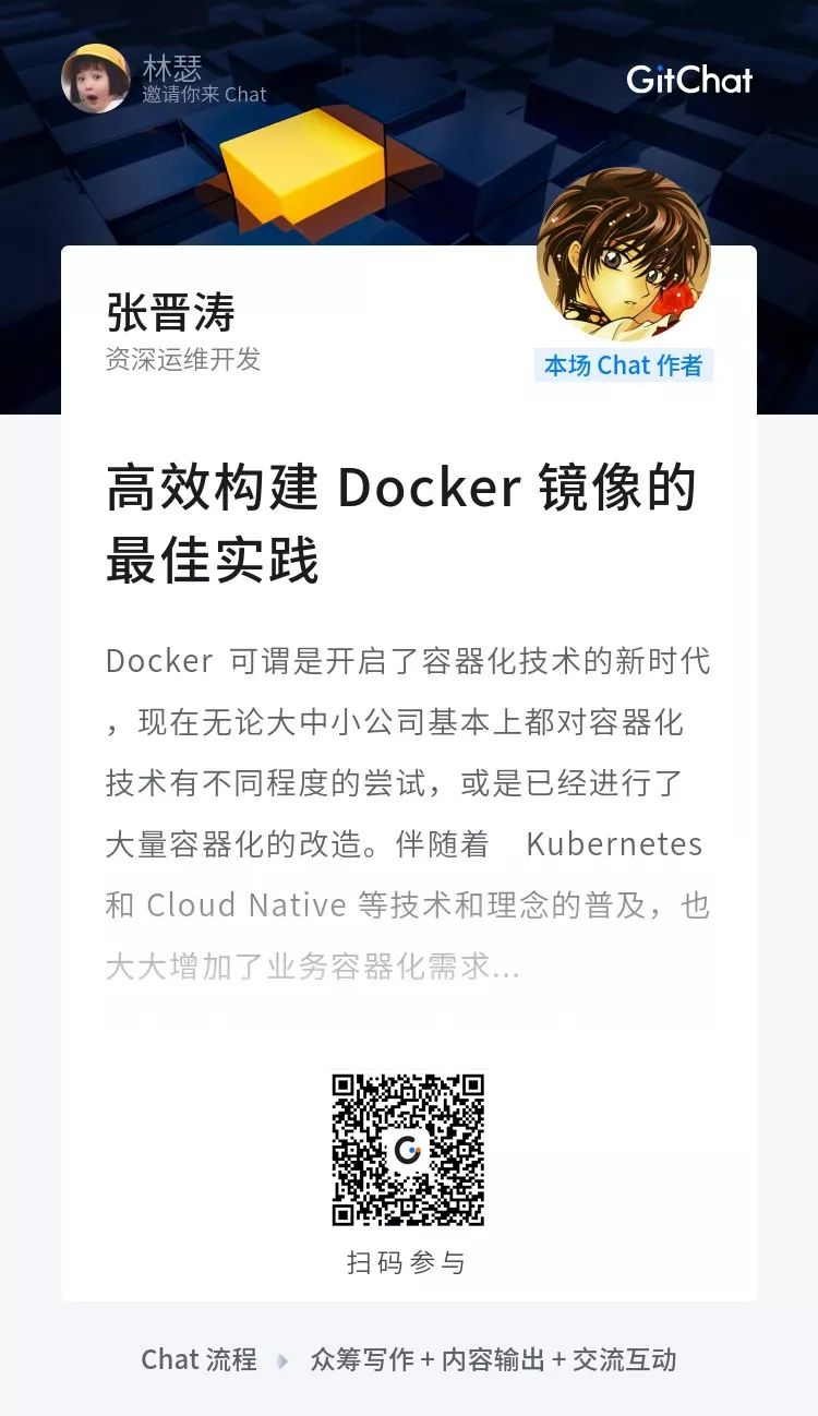 高效构建 Docker 镜像的最佳实践