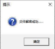 Excel破解vba密码