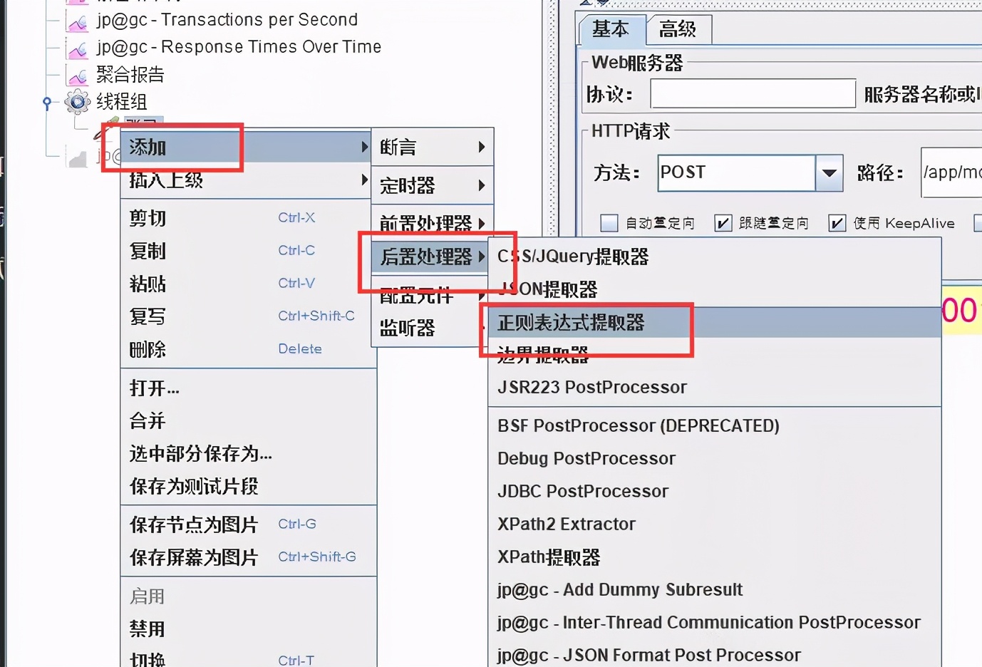 jmeter 的 N 种正则表达式实现方式，快来了解一下