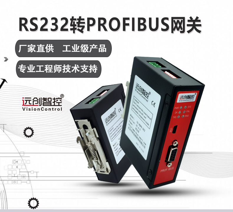 RS232转Profibus-二版_01