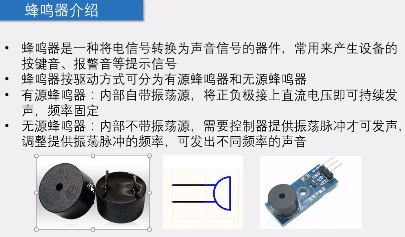 蜂鸣器if(ds1302_io)是读到数据不为0,也就是1后,才进行或运算将这一