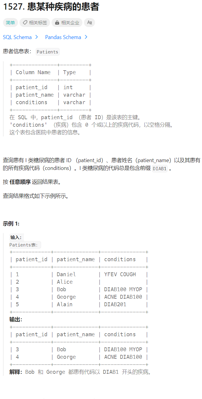 【LeetCode高频SQL50题-基础版】打卡第8天：第41~45题