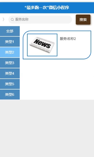 微信小程序nodej‘s+vue警局便民服务管理系统