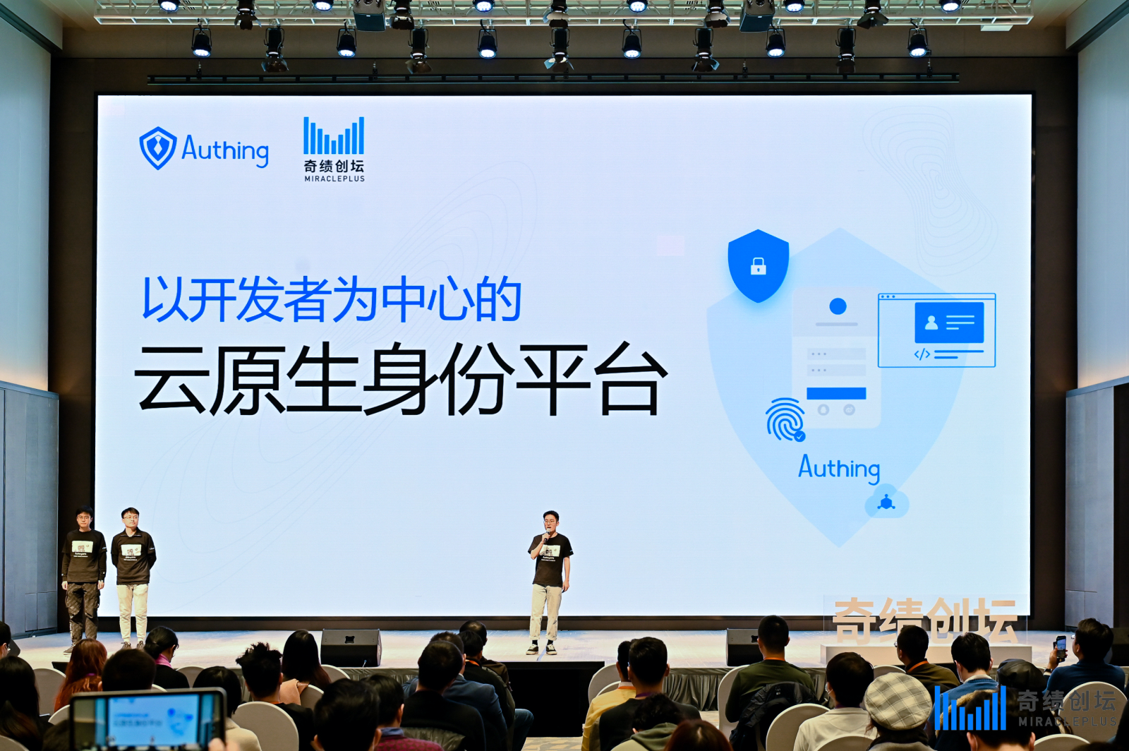 Authing CEO 谢扬在大会上介绍 Authing
