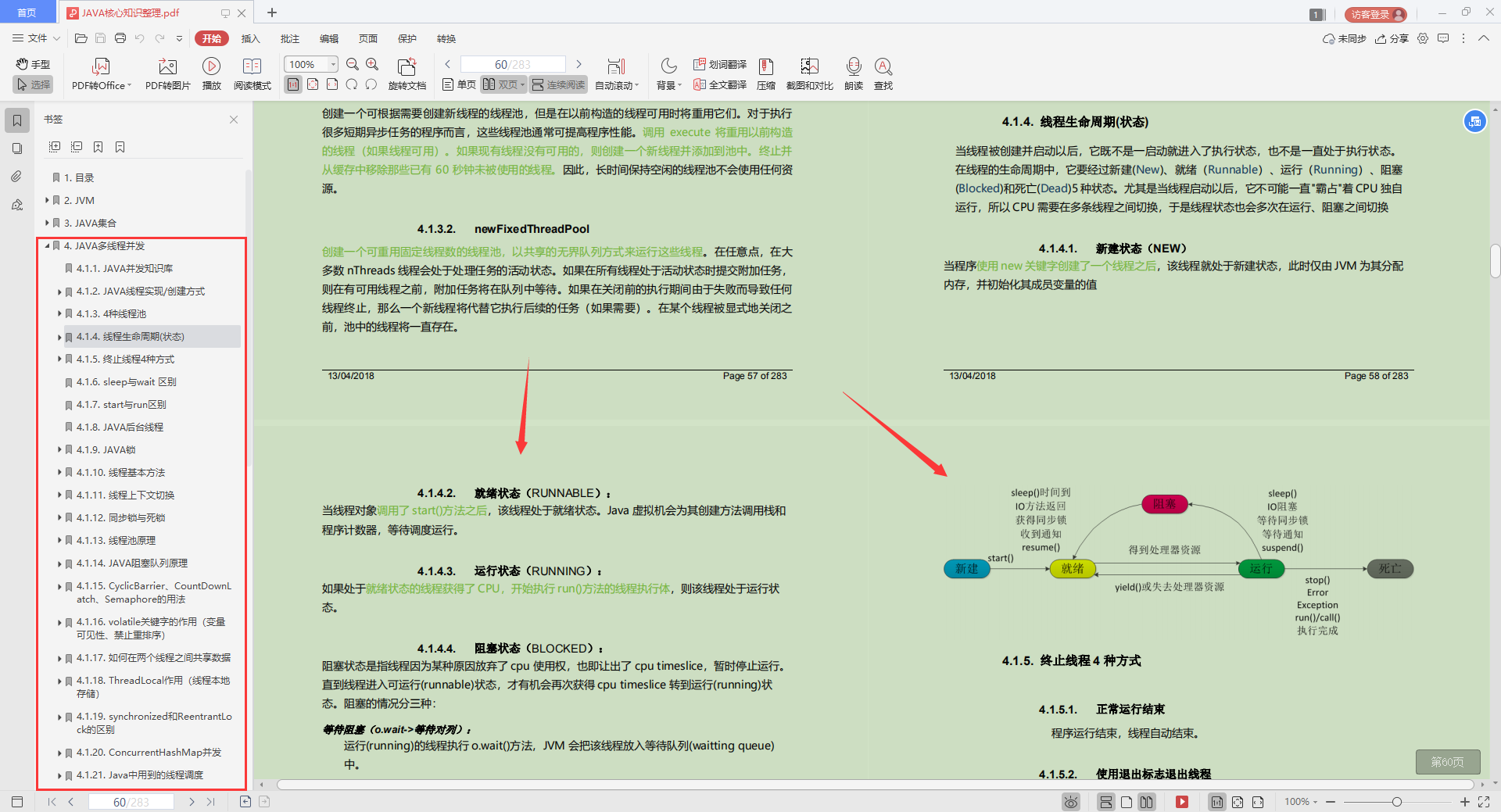 Alibaba internes Schulungsdokument "Java Upgrade Notes" begrenzte Freigabe