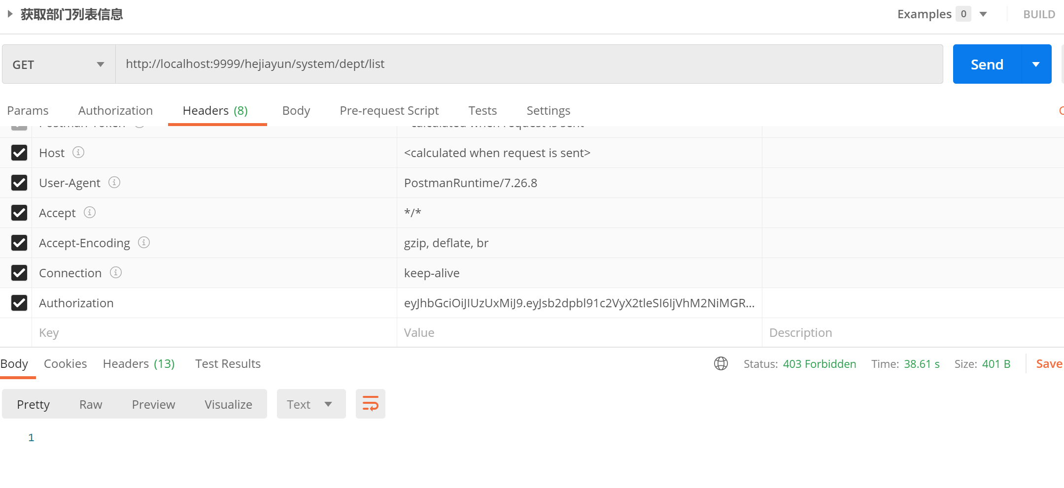 基于SpringBoot的合家云社区物业管理平台 - 登录模块开发