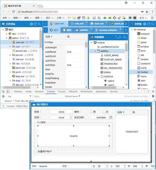 webbuilder mysql_快速开发平台 WebBuilder 8 的 安装