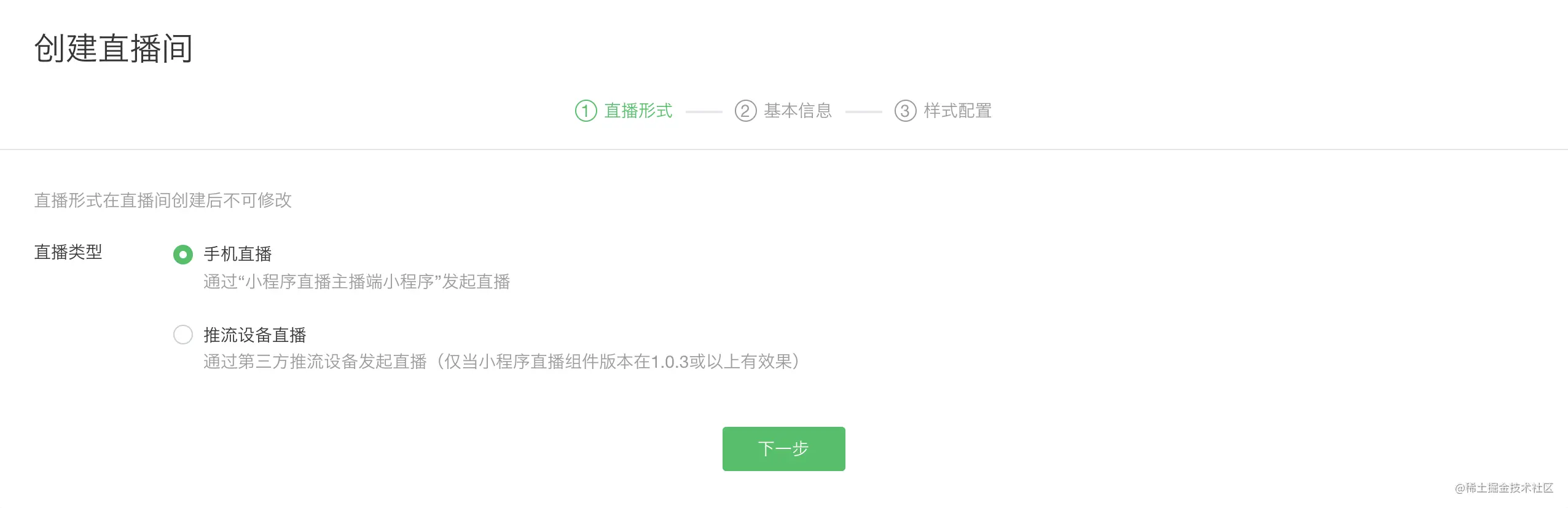 登录小程序