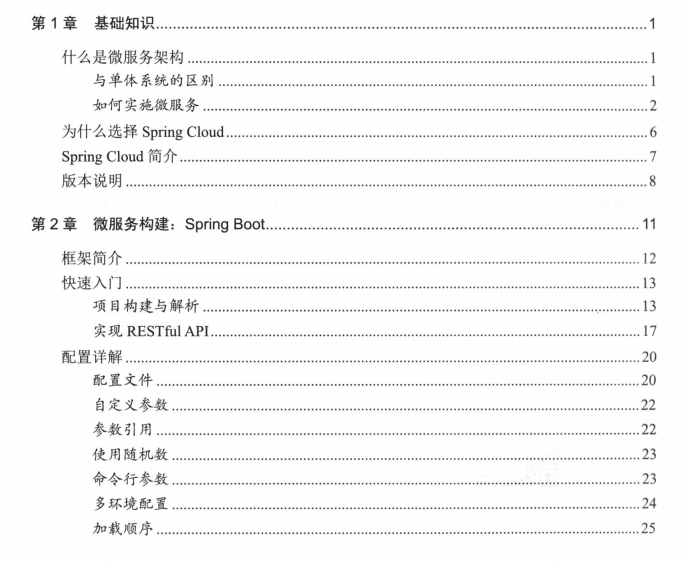 真心被Spring框架折服！Spring全家桶知识点全梳理