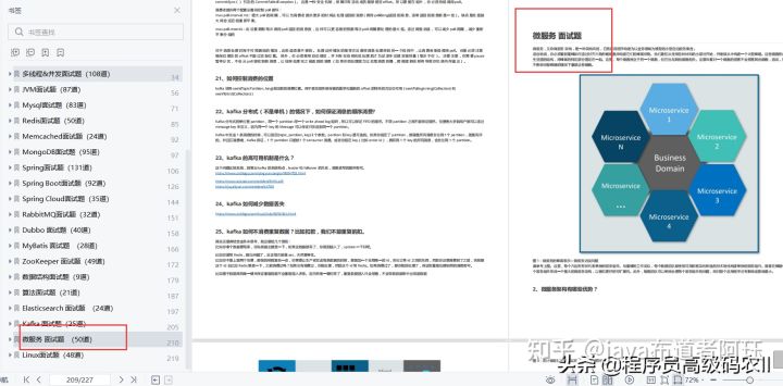 boss直聘转发过多而“封杀”的2022年10w字Java高级面试题有多牛