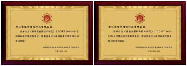 源之东方受邀出席第三届通证经济发展论坛暨绿色消费生态高质量发展大会