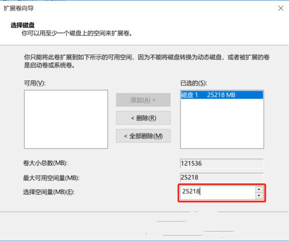 电脑重装系统后如何给系统磁盘扩容空间