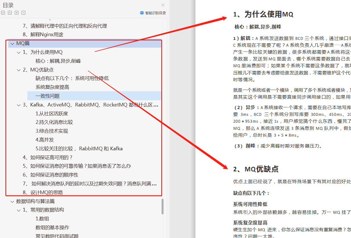 去大厂面试Java后端的程序员100%会被问，全在这过100页6W字的Java面试题集里了！m046757769的博客-