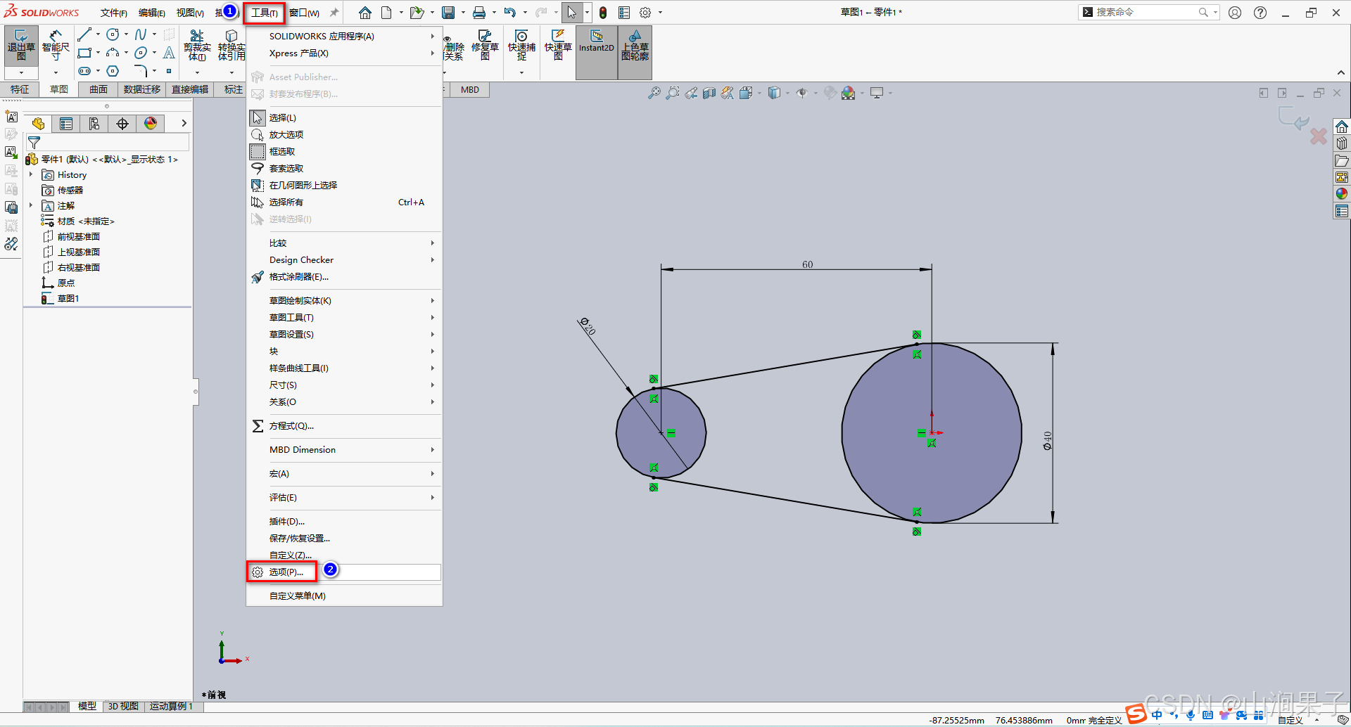 SolidWorks 2023几何关系的捕捉_下拉菜单