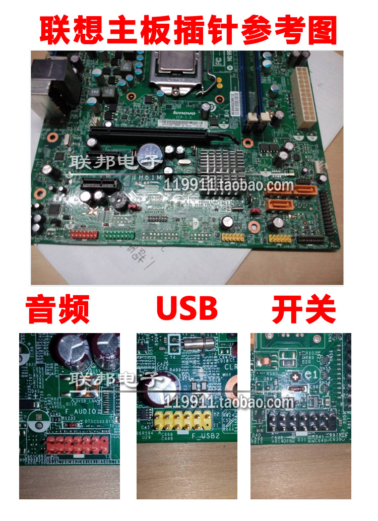 联想计算机主机后机箱通用方法联想机箱更换主板方法图形教程