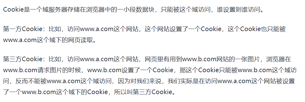 第01天 什么是CSRF ？