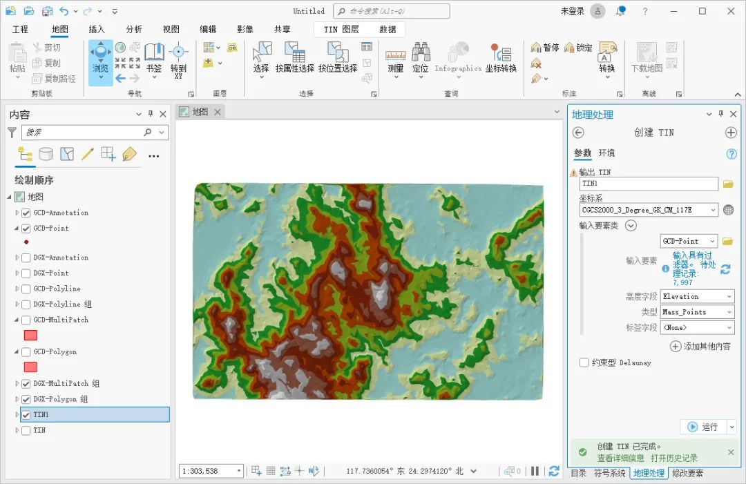 如何使用 ArcGIS Pro 生成TIN