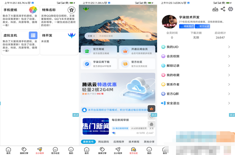 软件库V1.5版本iApp源码V3