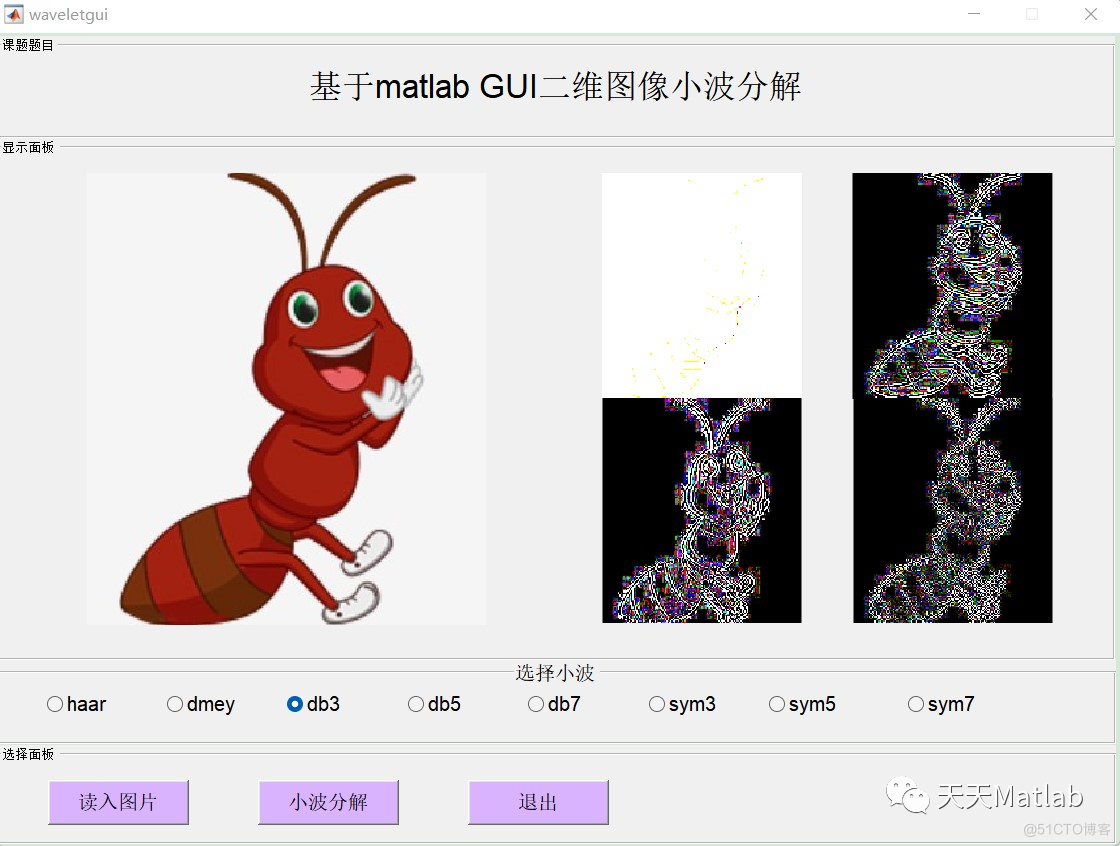 【图像分解】基于小波变换实现二维图像分解附matlab代码_MATLAB_02