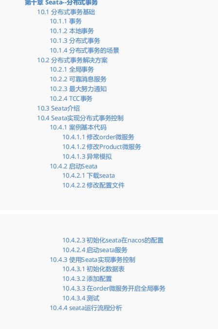 还有谁比阿里人更懂Spring Cloud Alibaba 呢？P8纯手打笔记开源