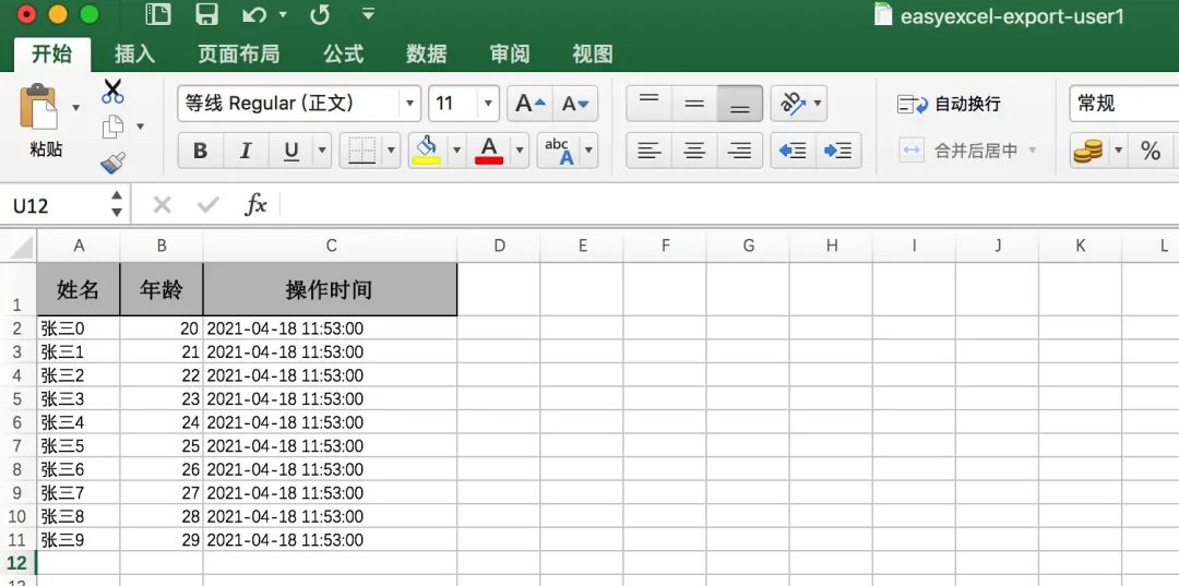 SpringBoot 整合 Excel 轻松实现数据自由导入导出