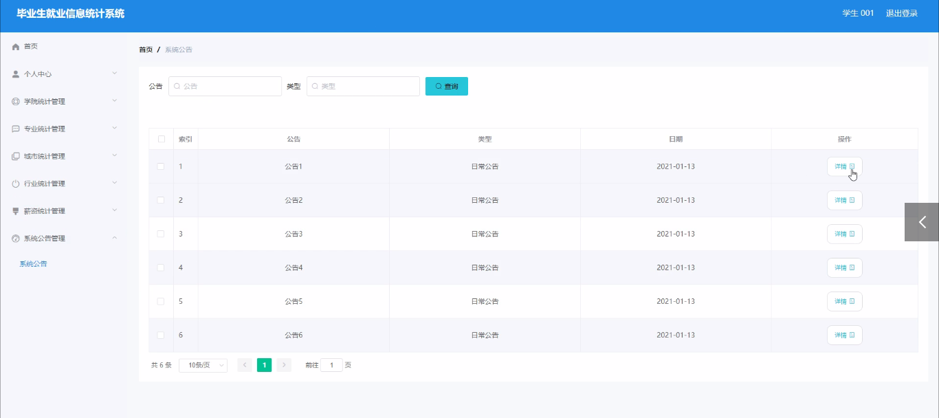 ssm009毕业生就业信息统计系统+vue