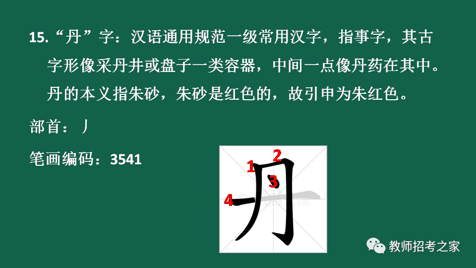 独体字和半包围的区别_半包围和独体字的区别 (https://mushiming.com/)  第19张