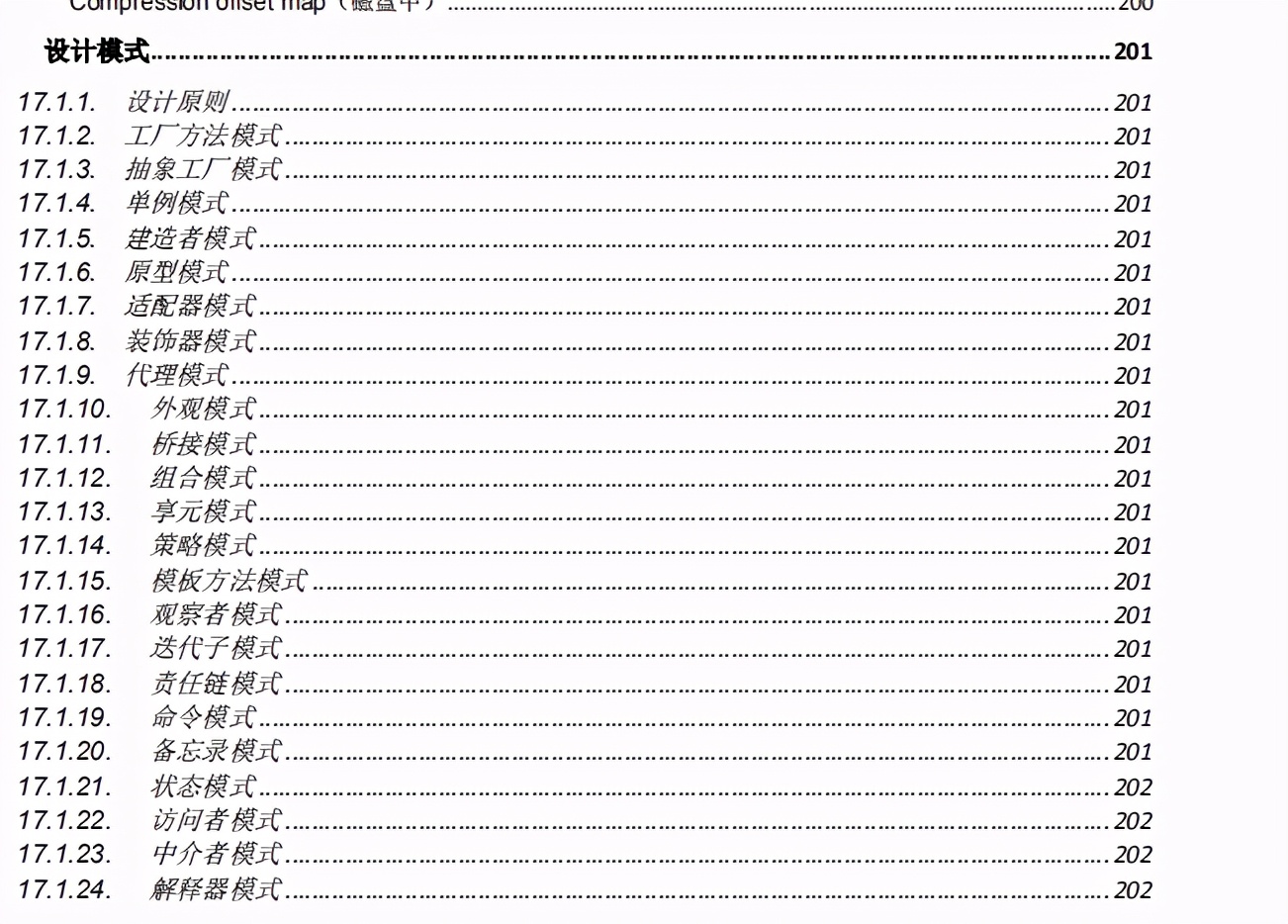 从工厂流水线到年薪30万，多亏了这999页阿里P7学习笔记