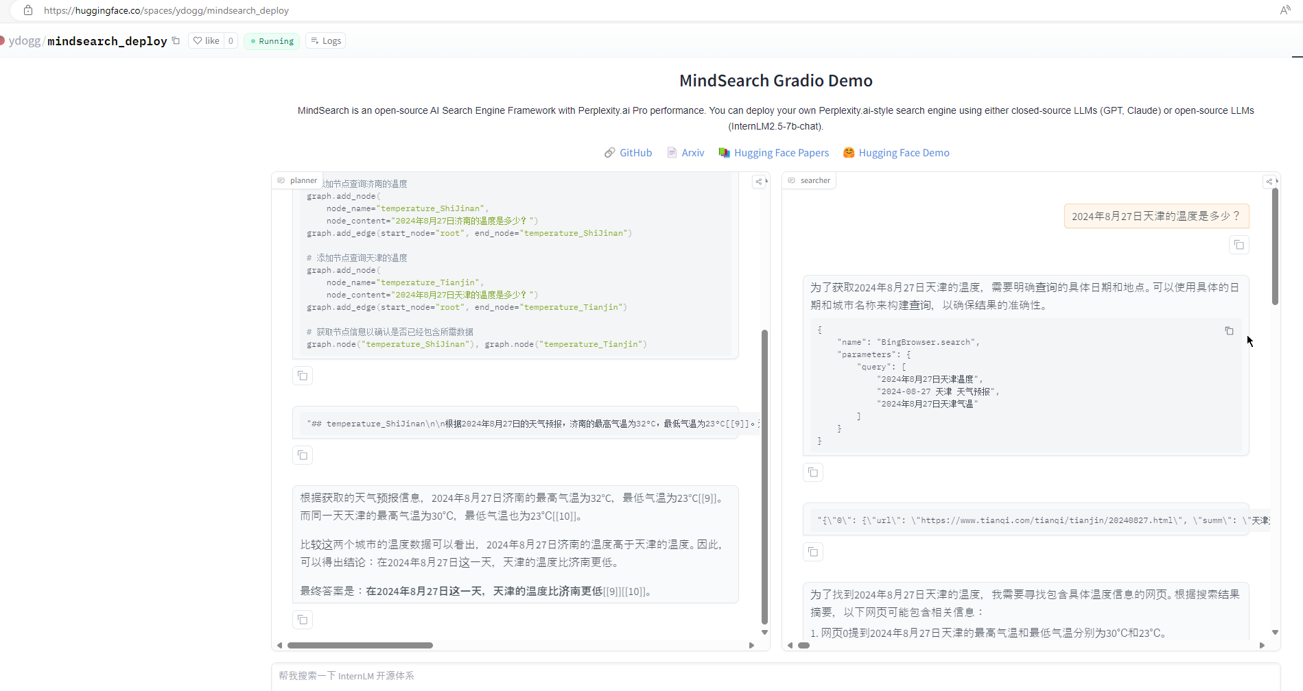 进阶岛 - MindSearch(CPU版)部署到github codespace