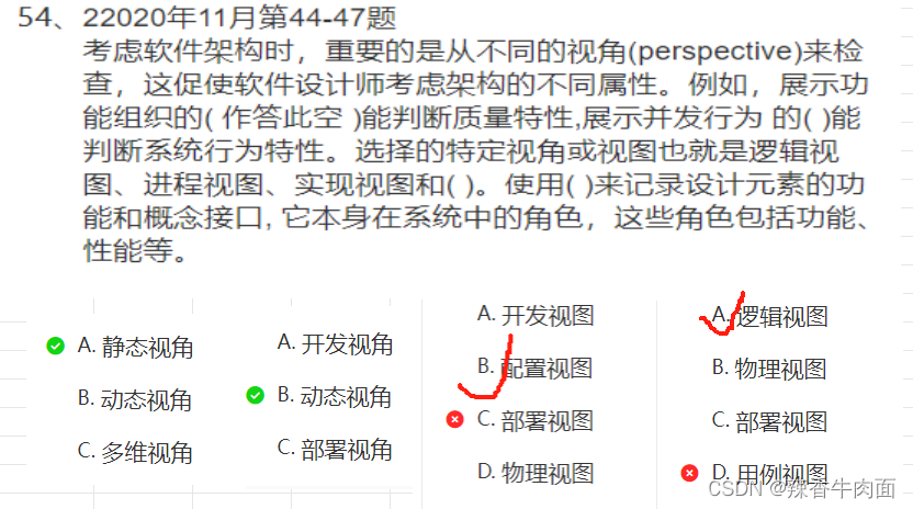 架构练习题目_练习_21