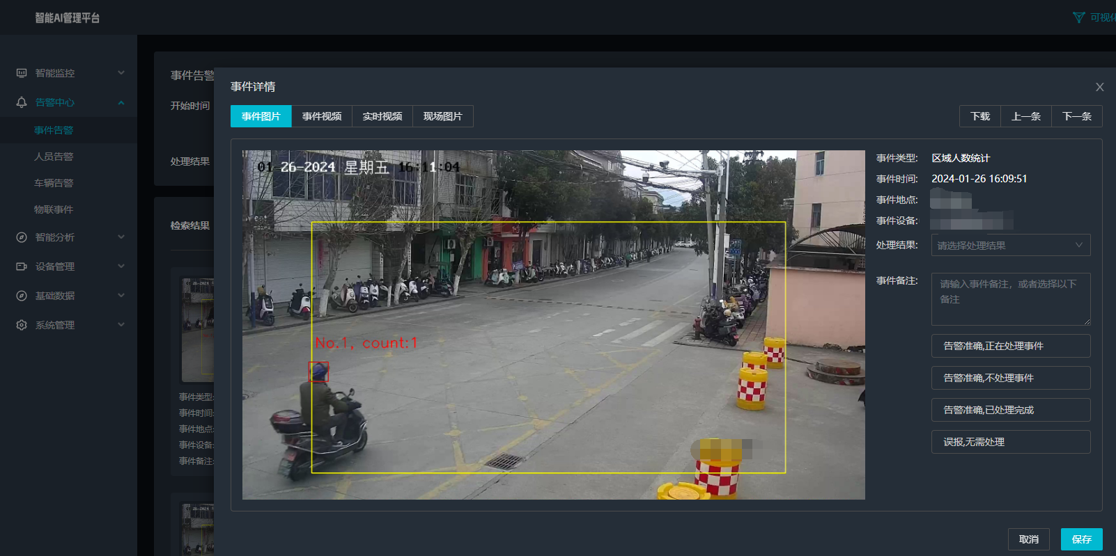 视频监控管理平台智能边缘分析一体机视频智能分析区域人数统计检测