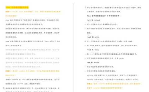 自宅での裸の仕事、大きな工場からのオファーを得るために、私はこれらのJavaの高度な面接の質問を2か月で完全に理解しました。