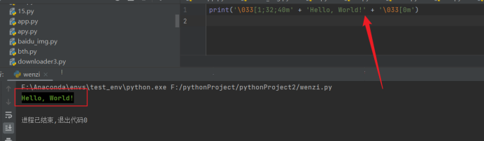 如何在python用print打印出彩色文字_在python里面打印彩色-CSDN博客