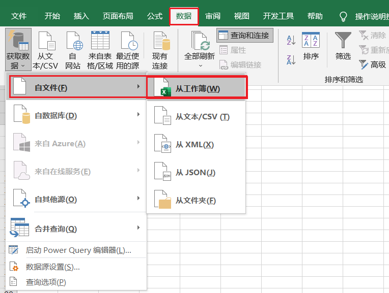EXCEL中的POWER QUERY功能简介-CSDN博客