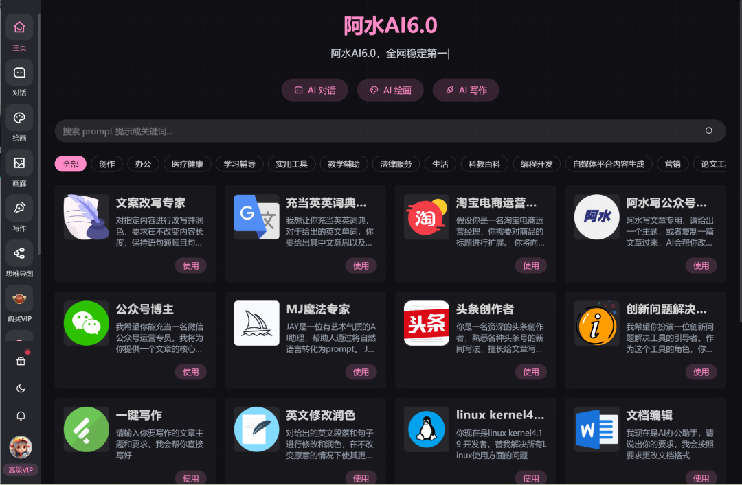 gpt4.0 终身激活,不限量使用 我上车了