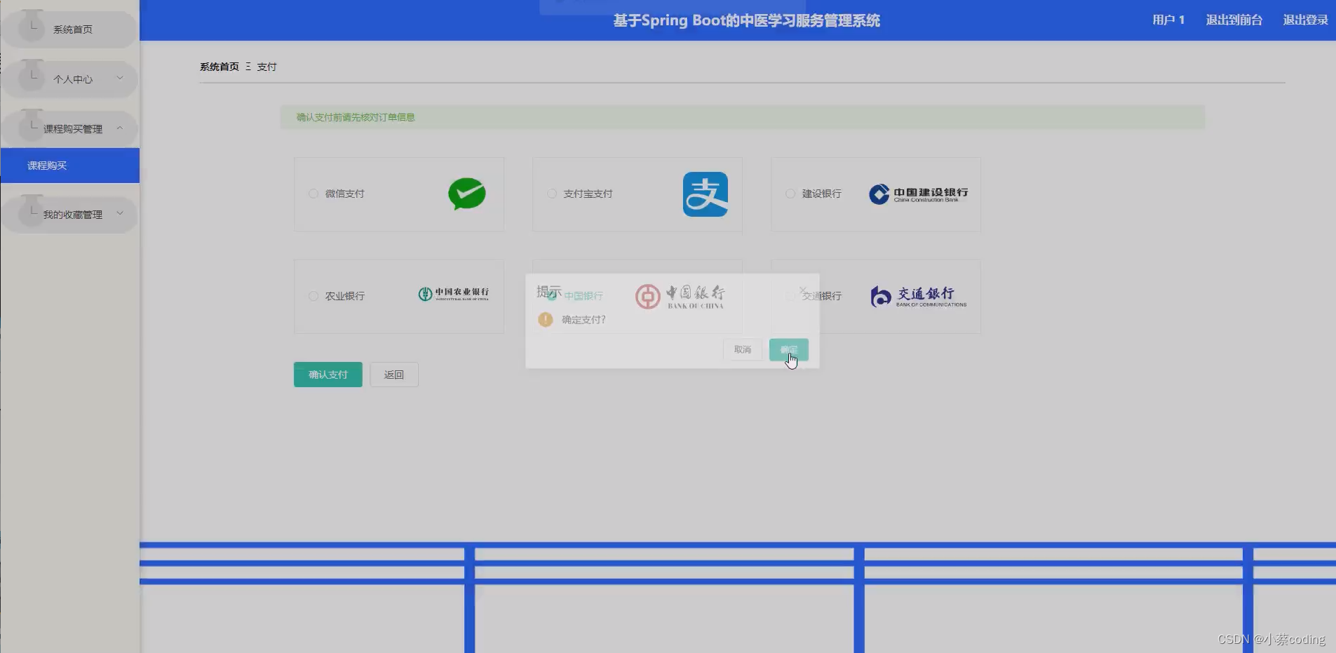 基于SpringBoot+Vue的中医学习服务管理系统的详细设计和实现(源码+lw+部署文档+讲解等)_java_03