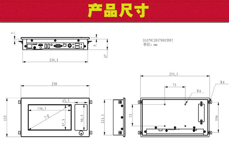 宽温Android触摸屏,7寸刷卡工控一体机支持IC/ID卡安卓触摸屏