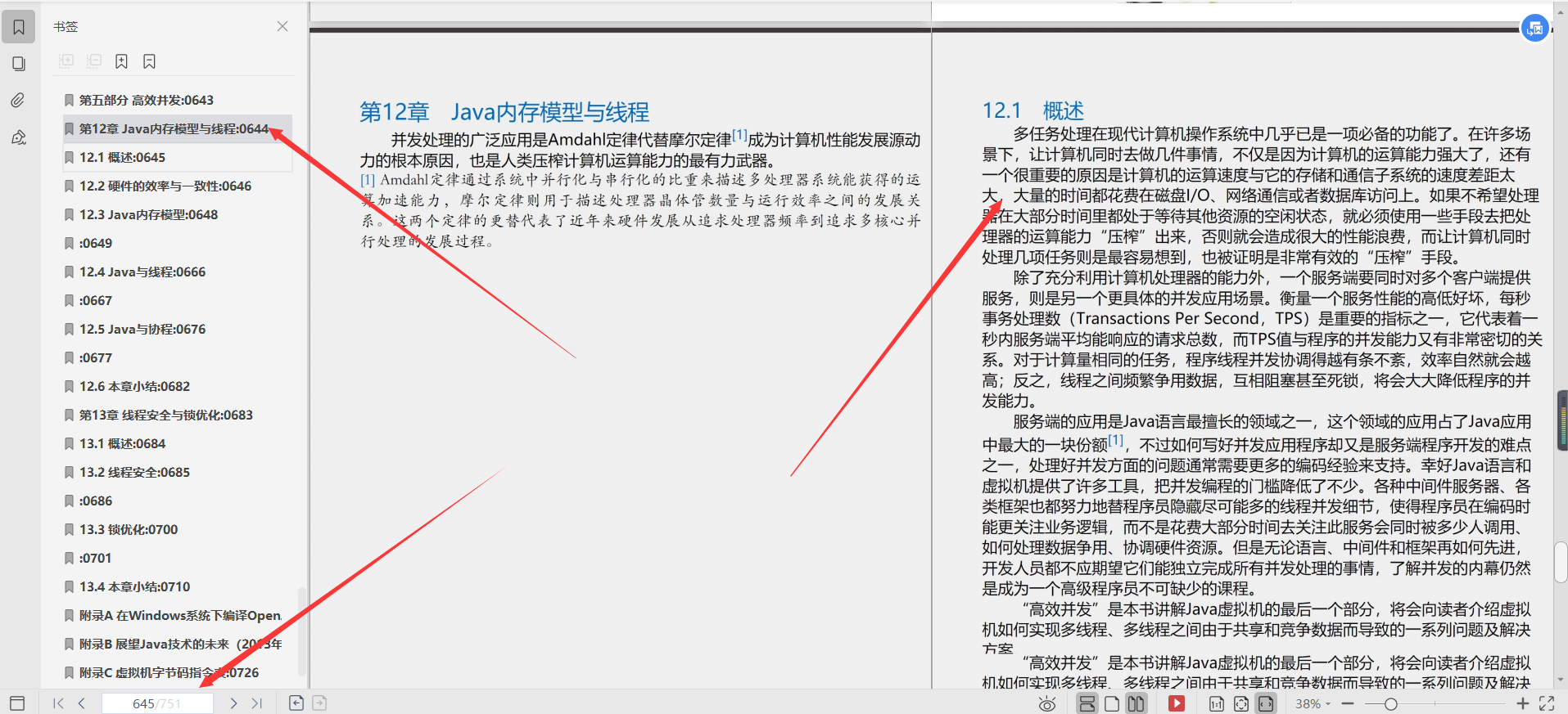 膜拜！阿里内部学习的五大深入理解Java虚拟机PDF，真的强