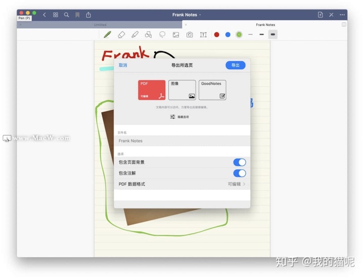 onenote标注pdf笔记_GoodNotes 5 手写笔记和PDF标注必备工具-CSDN博客